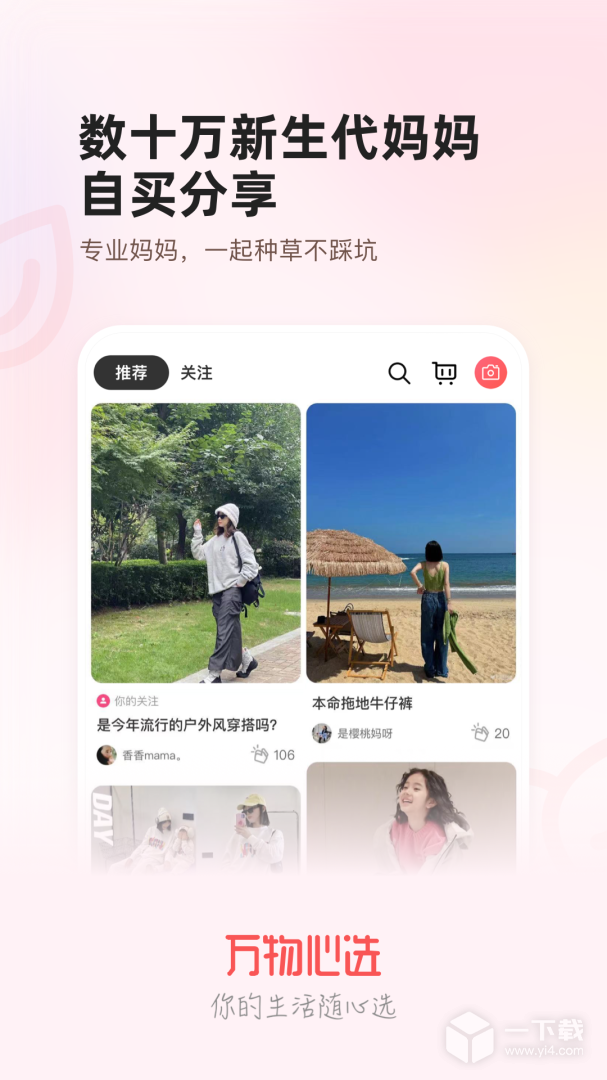 万物心选 v7.11.66