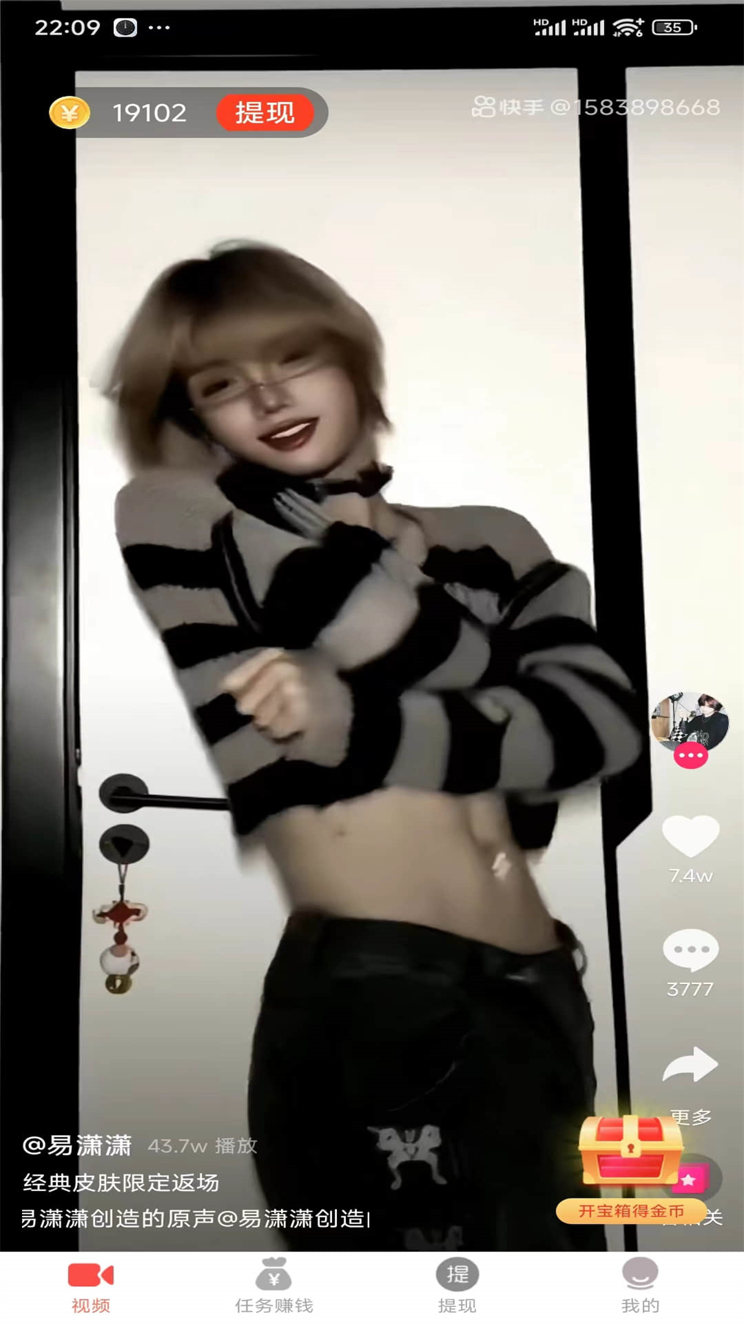 小蓝视频轻量版下载 v4.6.1