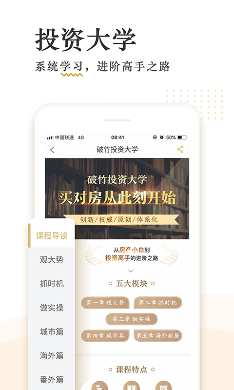 破竹app v3.3.7