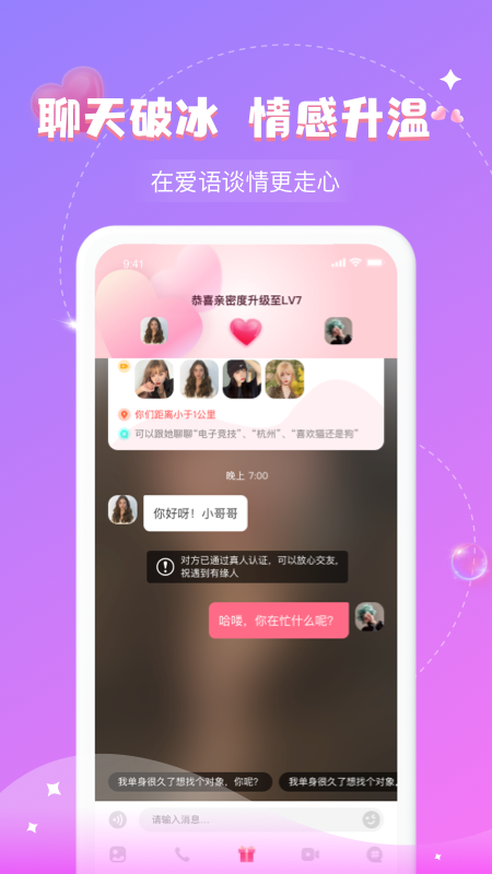 爱语app v1.0.1