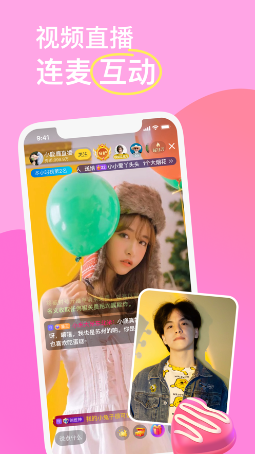 kk直播下载安装 v7.6.1