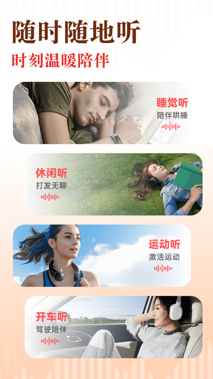 免费听书追书软件 v1.1.6