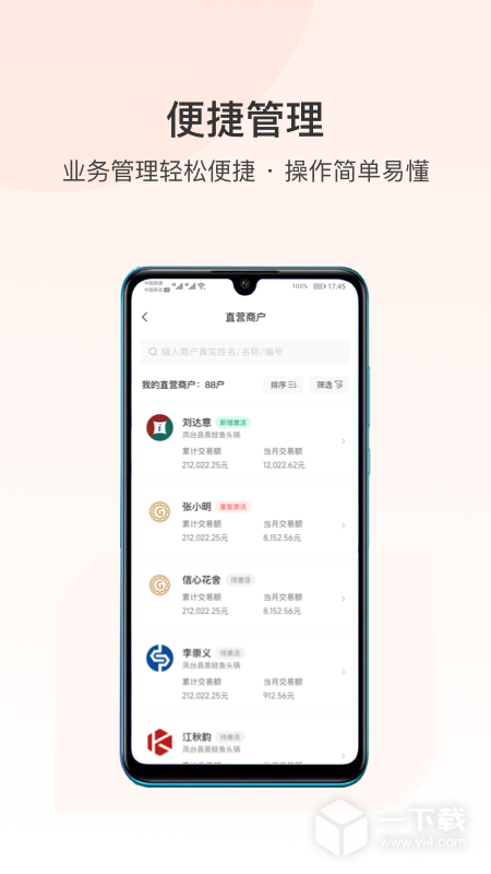支付人联盟 v1.30.1