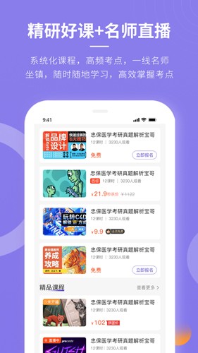 忠保医学APP v1.1.7