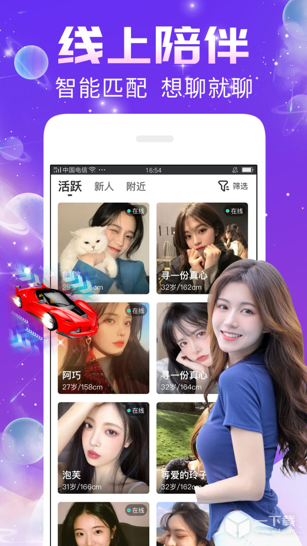 秀聊 v1.8.2