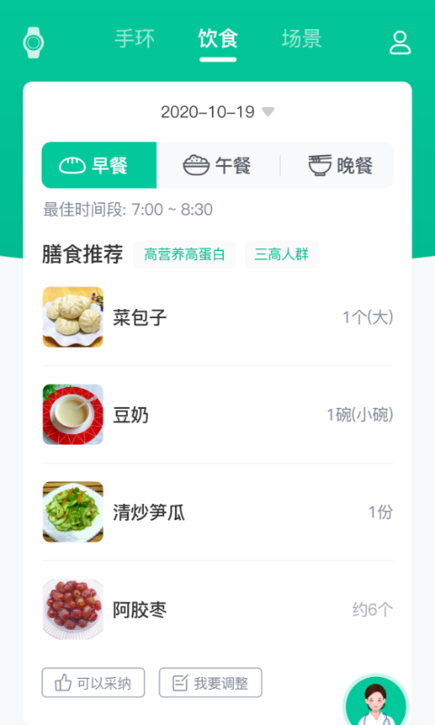 不老健康APP v2.5.7