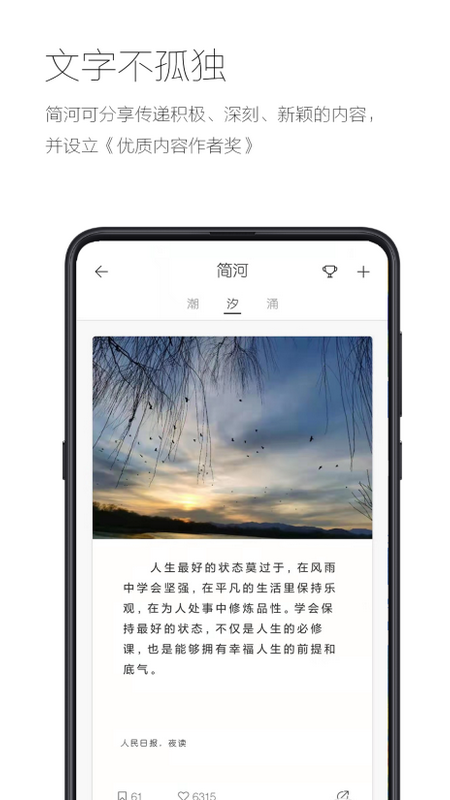 简记事app v3.21.2