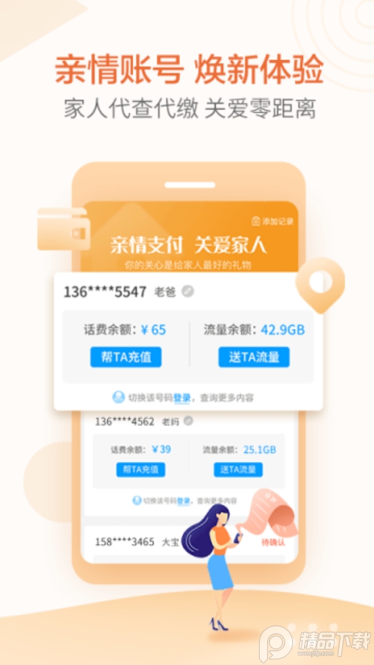 安徽移动惠生活 v7.3.0