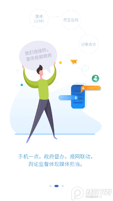 观海新闻app指尖版 v5.4.0