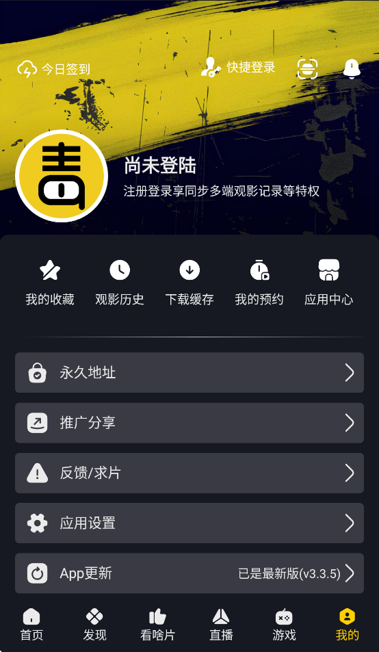 毒舌电影app官方版 v3.3.5
