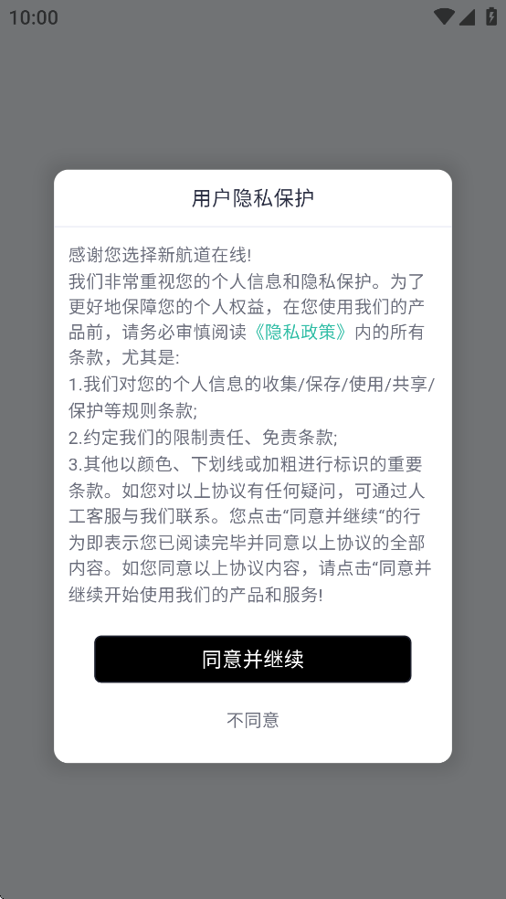 新航道在线app官方正版下载安装 v2.0.6