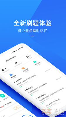 竹马法考app最新版 v7.8.8