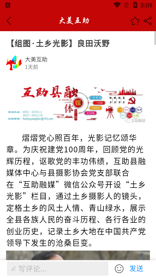 大美互助app v2.4.5