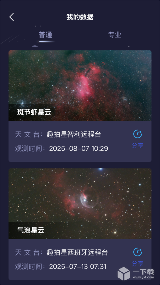 趣拍星 v2.3.0