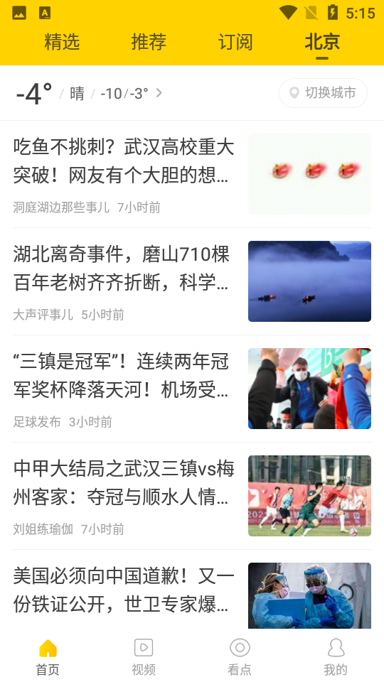 搜狐app官方 v6.4.34