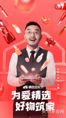 云集app官方免费版 v4.20.12262