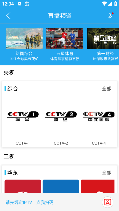 播播tvapp v4.3.4.0
