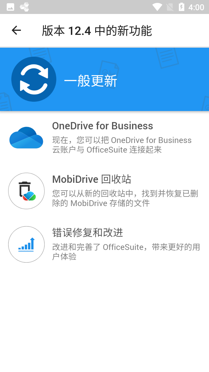 OfficeSuite pro专业版 v15.0.54205