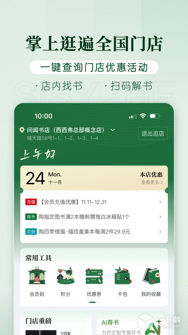 西西弗 v2.17.0