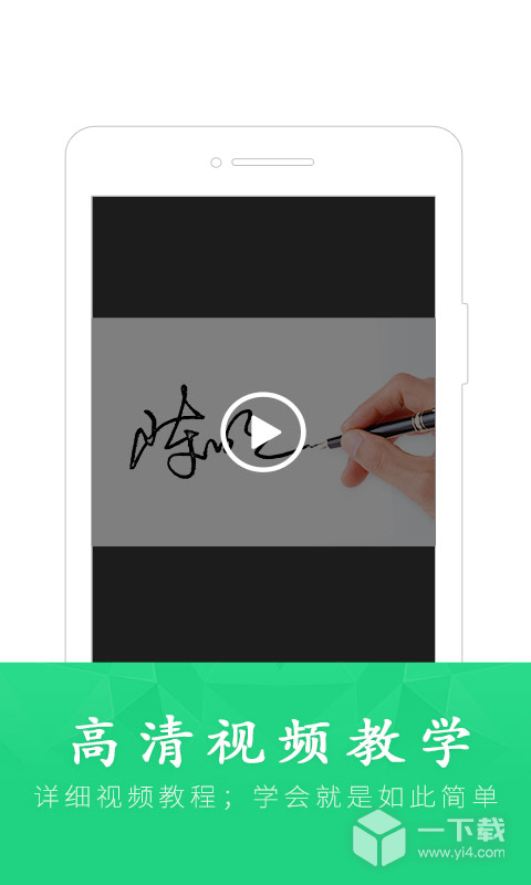 酷签签名设计 v6.8.3