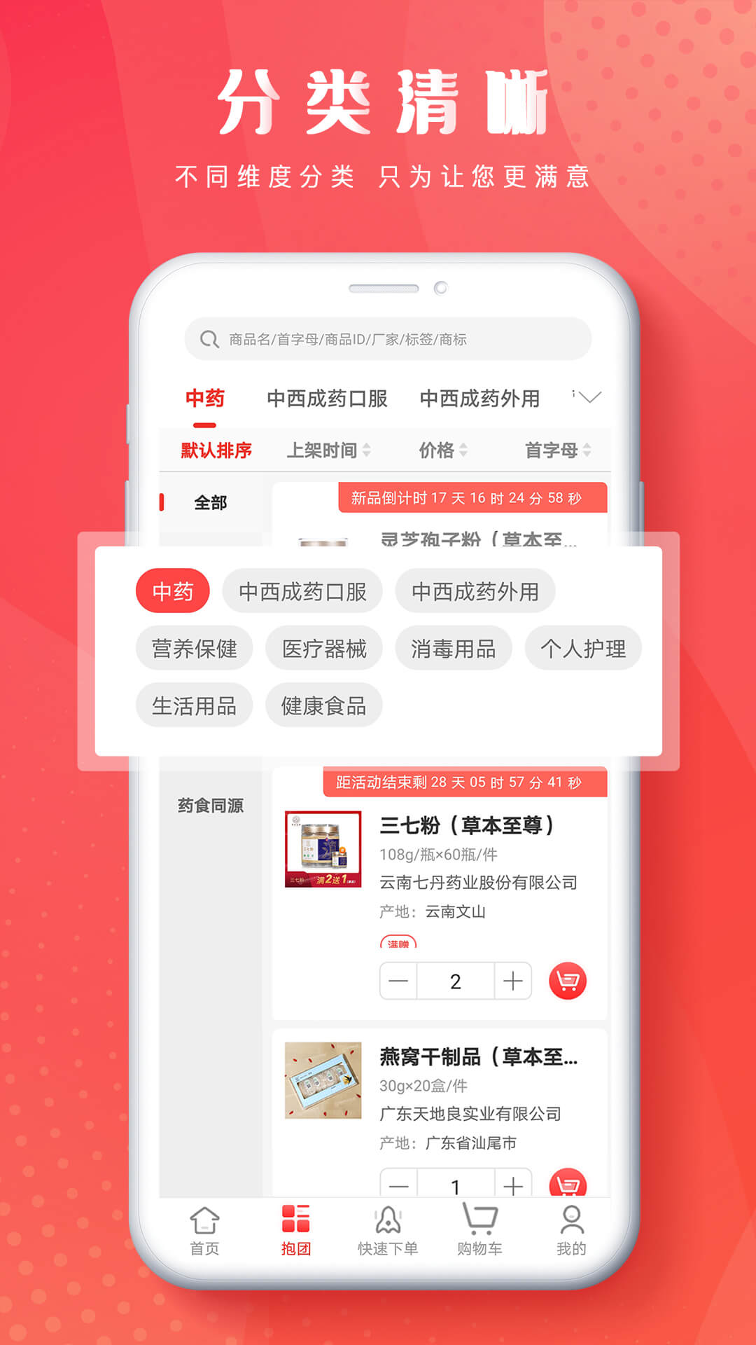 恒昌健康app v6.4.7