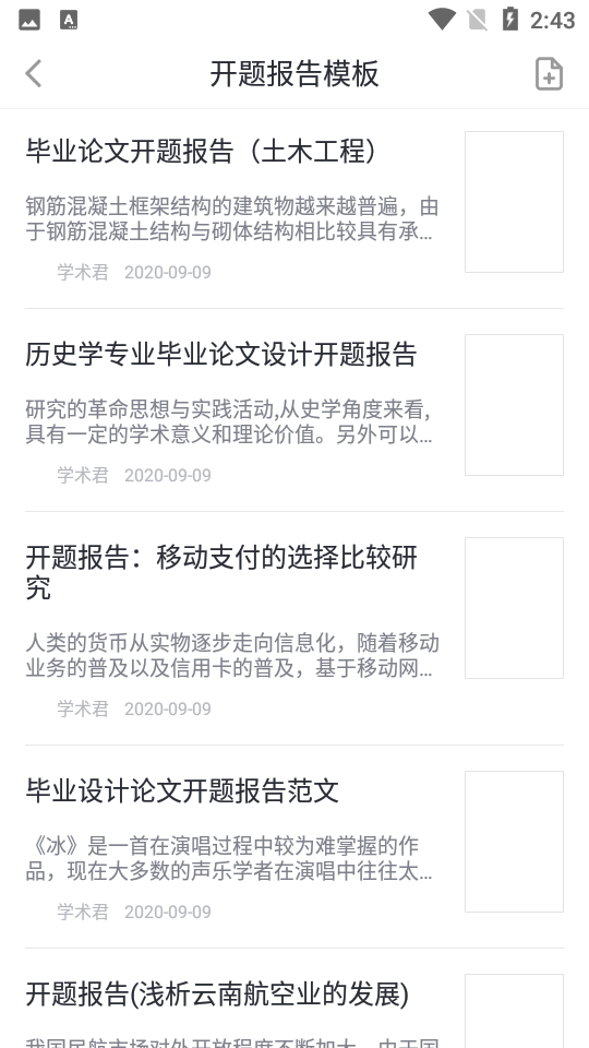 PaperYY论文查重 v1.17.0