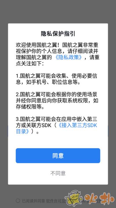 国航之翼国航员工 v2.7.31208