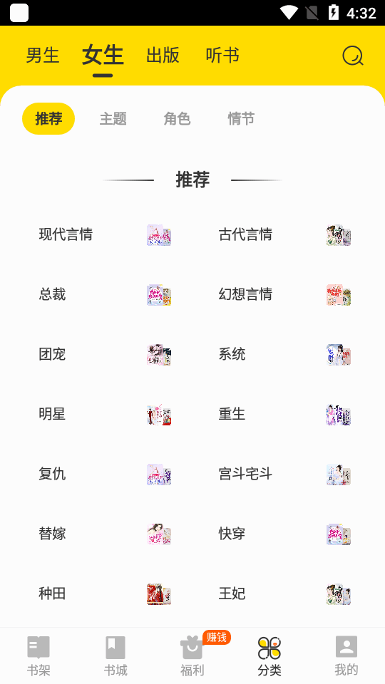 7读免费阅读 v5.7.0.3