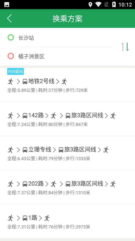 伊宅购智慧公交app v4.1.0