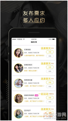 夜伴心安app v4.0.1