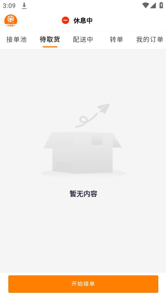 大米团骑手app最新版安卓 v1.0.8