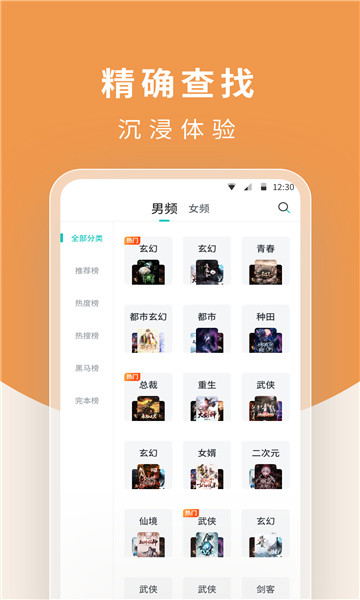 翻翻阅读器app v1.16.0