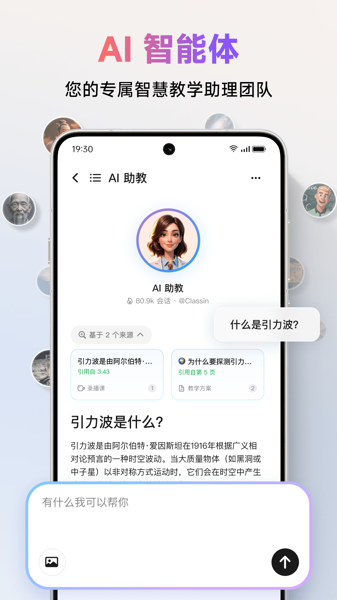 ClassIn在线教室app v6.0.5.24