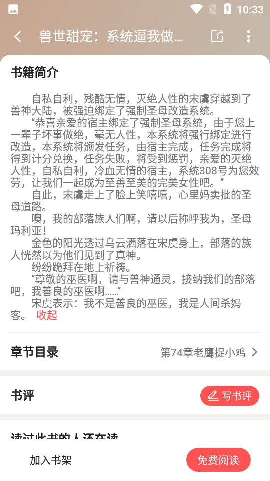 快笔免费全本小说APP v1.2.9