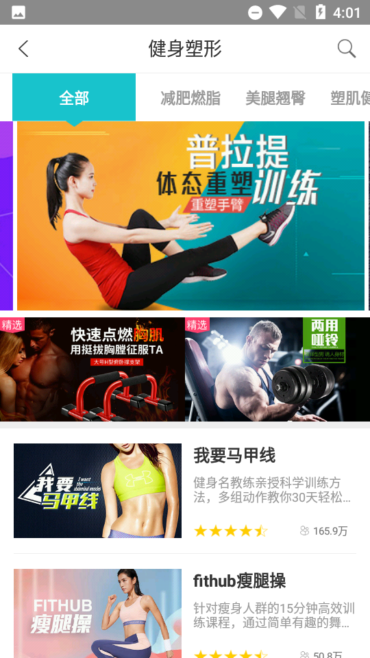 百映优生活app v2.0.05