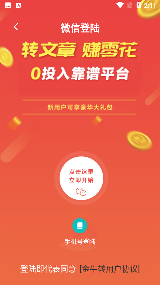 米帮app v1.0.4