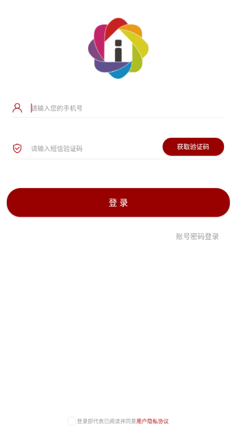 爱幼儿园教师端下载
