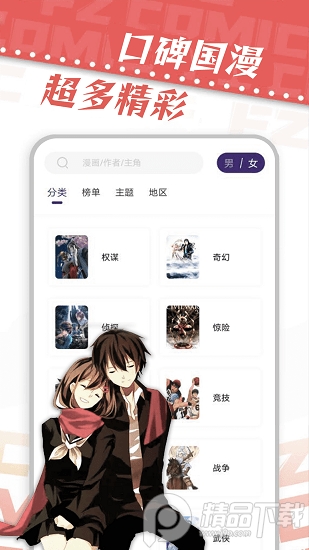 漫天星漫画app免费无广告 v3.2.5