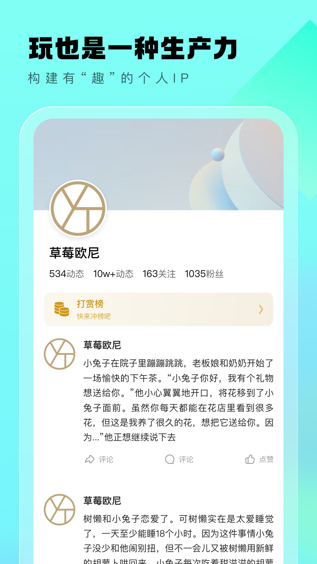 遇糖圈app v2.6.4