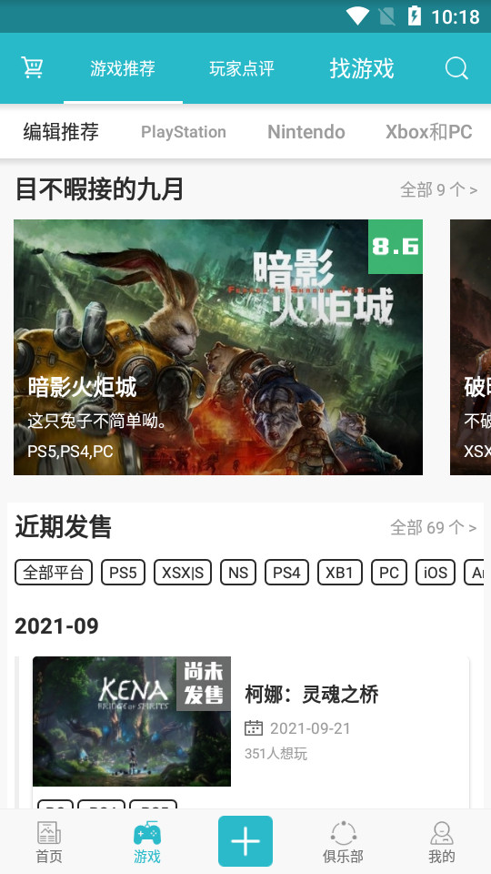 游戏时光vgtime v2.9.1