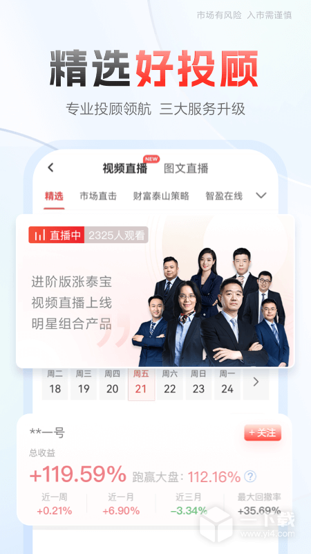 中泰齐富通 v8.47.2282