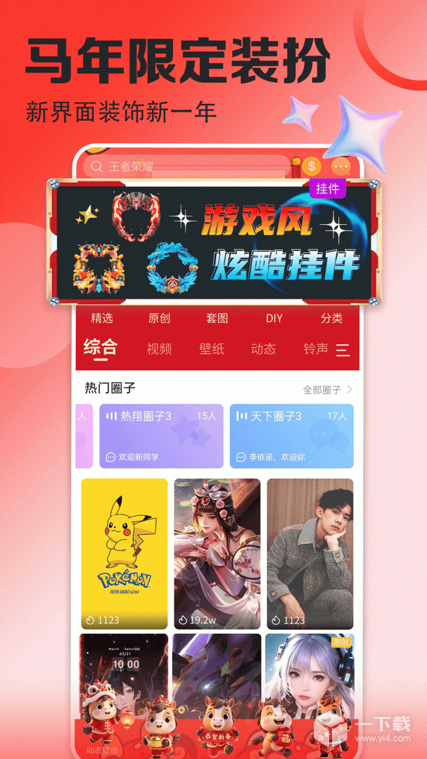 壁纸多多 v7.1.8.0