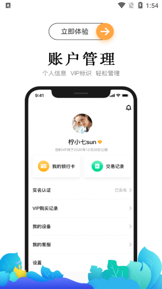 小喔电签app安卓版 v1.1.5