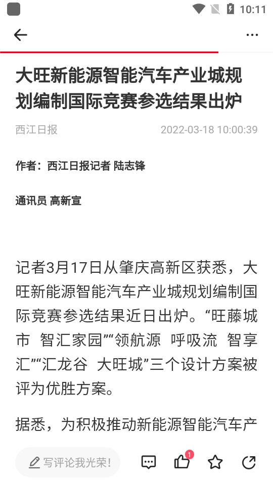 肇庆+官方 v5.19.0