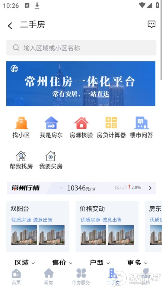 中吴房产APP安卓版 v1.0.2