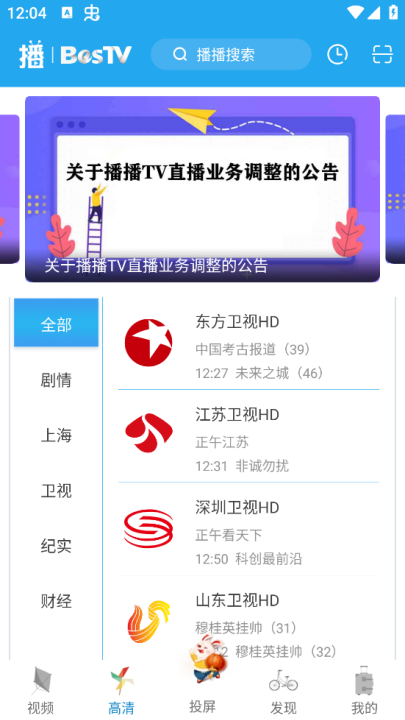 播播tvapp v4.3.4.0