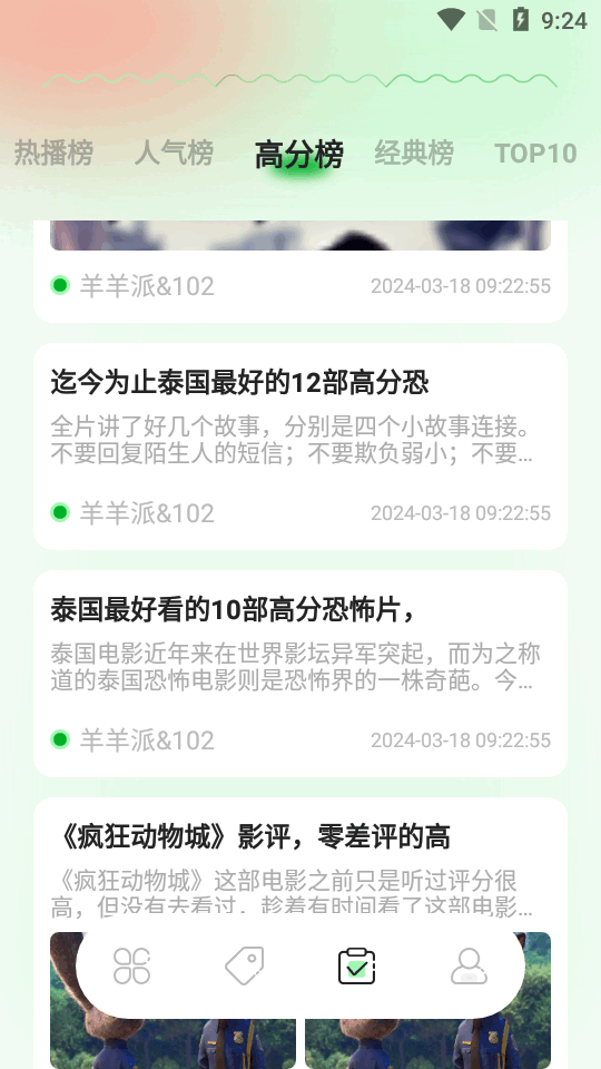 笔触阁app v1.12