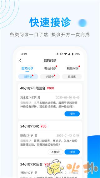 医联 v9.1.8