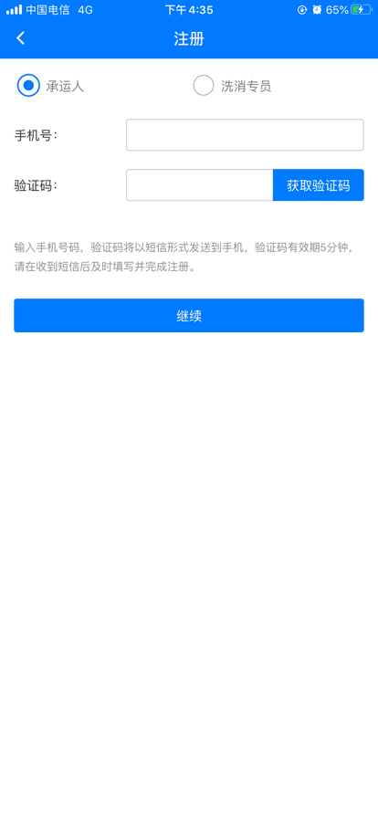 牧运通app最新版本 v1.7.6.23090501