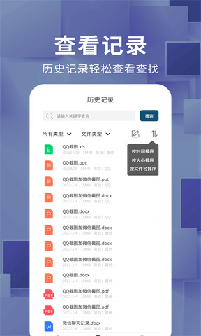文档转换器 v1.2.8